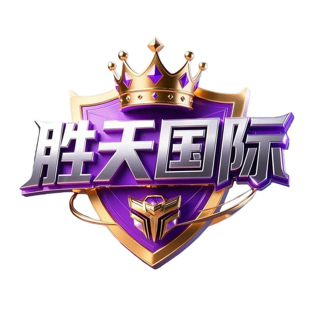 胜天国际（充值1500送488真实有效）
